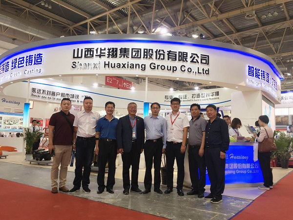 山西華翔集團參加2018年中國國際鑄造展